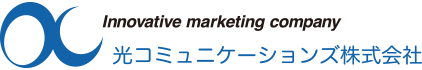 光コミィニケーションズ株式会社