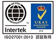 国際規格ISMS 「ISO/IEC 27001:2013」