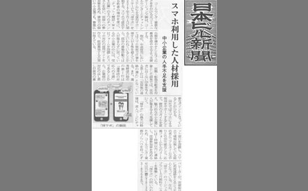 日本ビル新聞