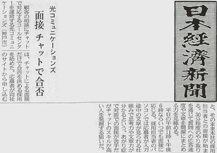 日本経済新聞